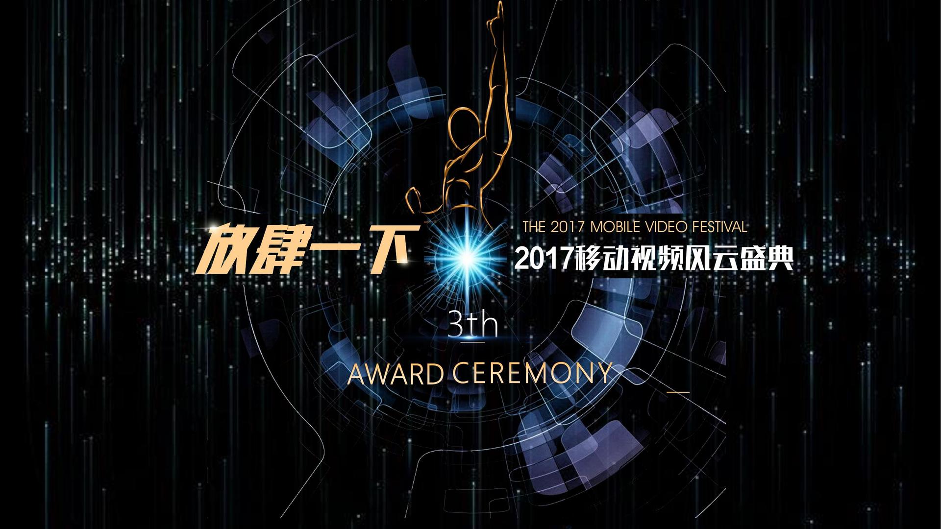 宏图恒达影视获评“年度文化品牌影响力TOP10”